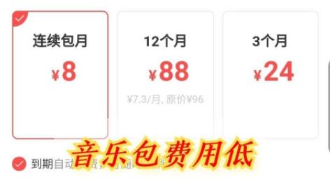 網易云音樂vip和黑膠vip區別是什么詳細介紹