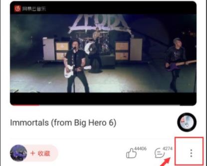 網易云音樂mv開啟位置詳細介紹