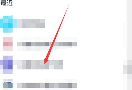 網易云和別人一起聽歌教程