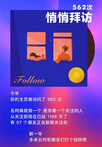 網易云音樂有訪客記錄嗎詳細介紹