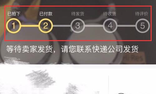 閑魚(yú)賣(mài)貨教程