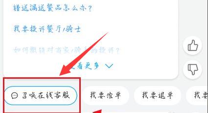 餓了么客服電話人工服務電話介紹