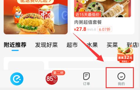 餓了么客服電話人工服務電話介紹