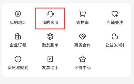 餓了么客服電話人工服務電話介紹