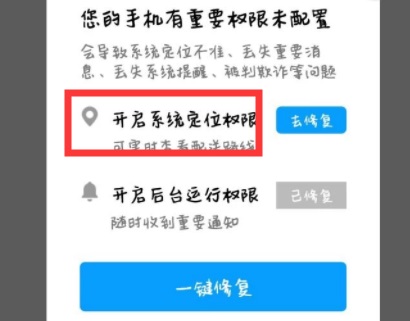 餓了么騎手加入教程