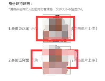 餓了么騎手加入教程