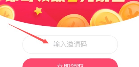 抖音極速版邀請(qǐng)碼填寫教程