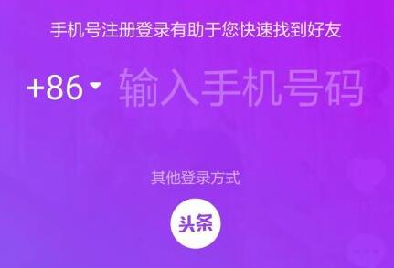 抖音極速版邀請(qǐng)碼填寫教程