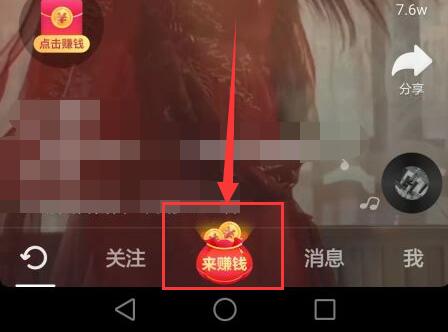 抖音極速版邀請(qǐng)碼填寫教程
