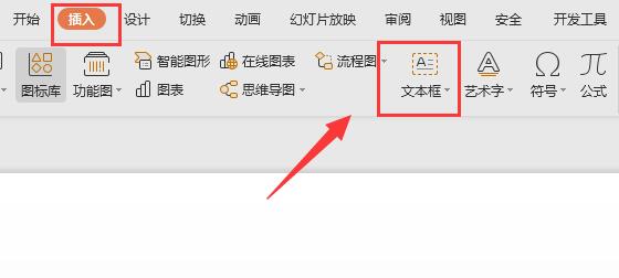 ppt制作教程步驟