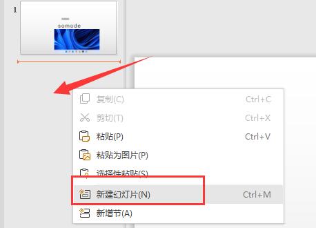 ppt制作教程步驟