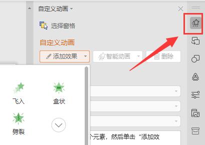 ppt制作教程步驟