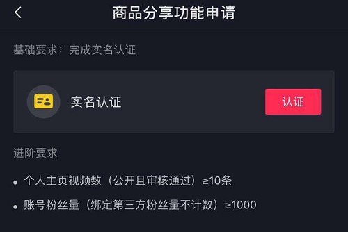 抖音平臺買東西靠譜嗎詳細介紹