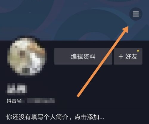 抖音關閉在線狀態怎么弄詳細教程