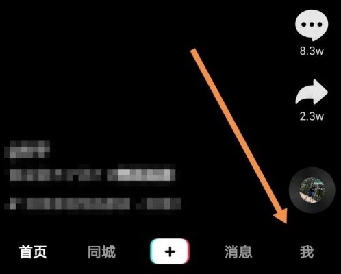 抖音關閉在線狀態怎么弄詳細教程