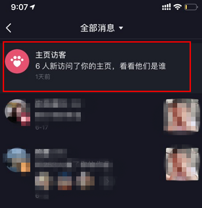 抖音關閉主頁訪客對方還有記錄嗎詳情
