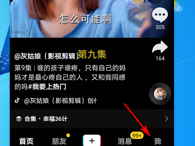 抖音私信刪除能恢復嗎詳細介紹