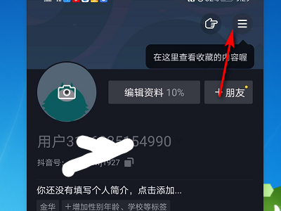 抖音私信刪除能恢復嗎詳細介紹