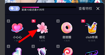抖音直播間怎么點贊主播詳細介紹