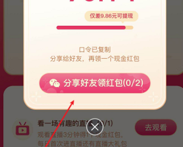 抖音直播間福袋怎么搶中獎率高詳細介紹