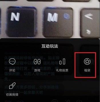 抖音直播間福袋怎么發詳細教程