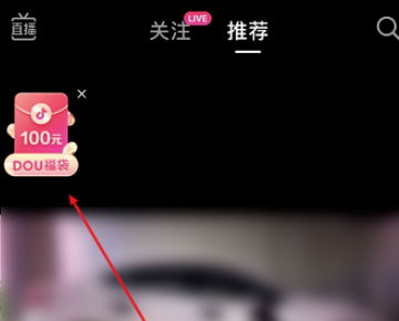 抖音直播間福袋怎么搶中獎率高詳細介紹