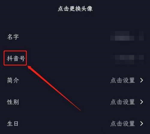 抖音音號(hào)是啥詳細(xì)介紹