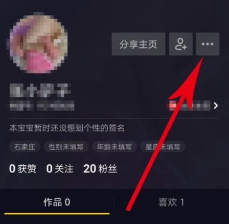 抖音音號怎樣注銷詳細操作方法