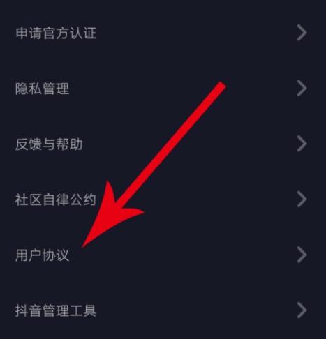 抖音音號怎樣注銷詳細操作方法