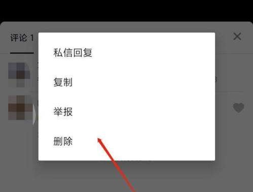 抖音刪除評論對方有提示嗎詳細介紹