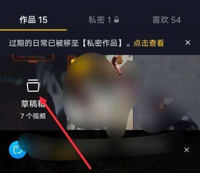 抖音刪除視頻對賬號有影響嗎詳情