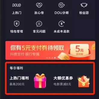 抖音團購功能怎么購買詳細介紹