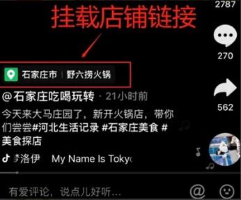 抖音團購功能怎么購買詳細介紹