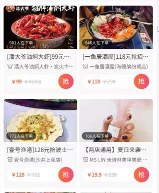 抖音團購功能怎么購買詳細介紹