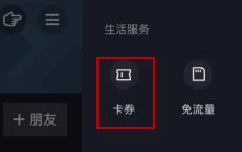 抖音團(tuán)購(gòu)在哪里找詳細(xì)介紹
