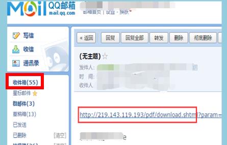 qq郵箱電子發票怎么打印出來詳細教程