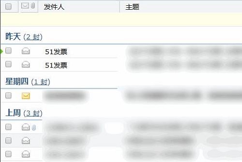 qq郵箱電子發票怎么下載詳細教程