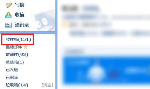 qq郵箱電子發票怎么下載詳細教程