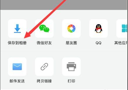 qq郵箱壓縮照片怎么保存到手機(jī)相冊詳情