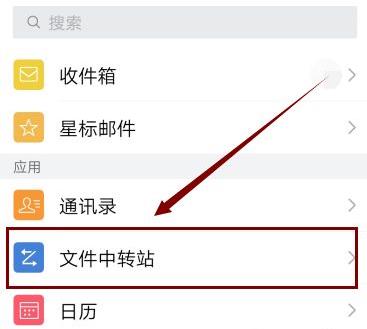 qq郵箱壓縮文件怎么用手機解壓詳情