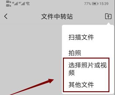 qq郵箱壓縮文件怎么用手機解壓詳情