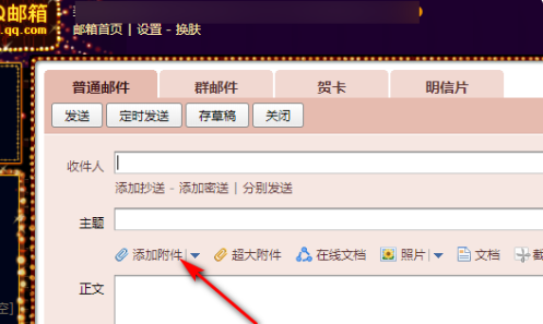 qq郵箱發視頻壓縮畫質嗎詳細介紹