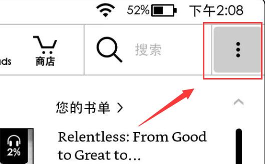 kindle用微信讀書(shū)教程