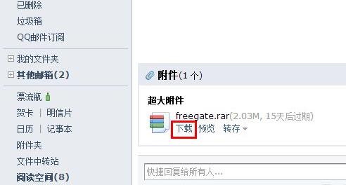 qq郵箱壓縮包怎么打開詳細介紹