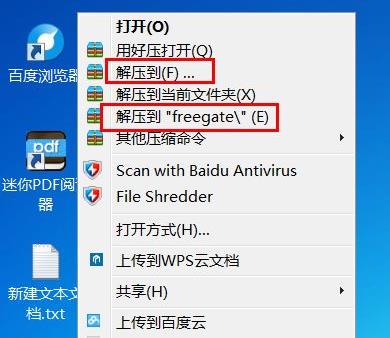 qq郵箱壓縮包怎么打開詳細介紹