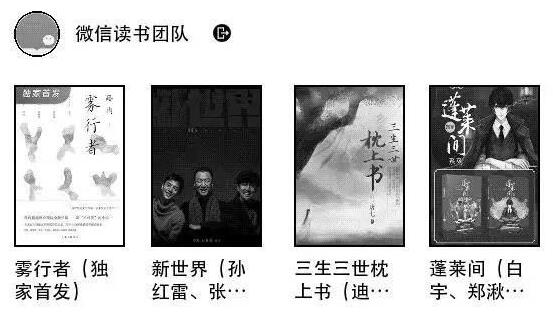 kindle用微信讀書(shū)教程