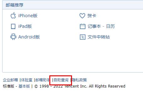 qq郵箱怎么查找歷史郵件詳細(xì)介紹