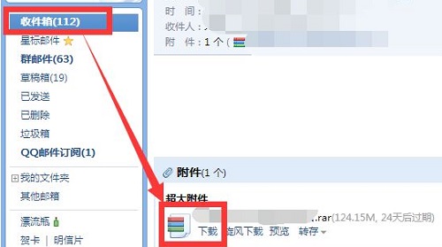 qq郵箱壓縮文件密碼是哪個密碼詳情