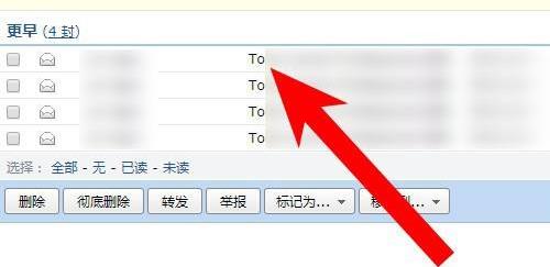 qq郵箱怎樣查找郵件詳細(xì)介紹