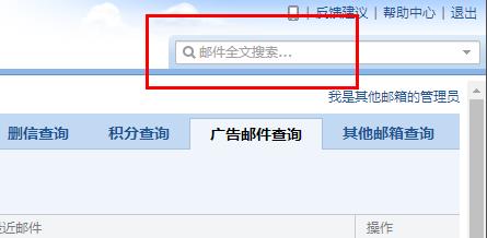 qq郵箱怎么查找歷史郵件詳細(xì)介紹